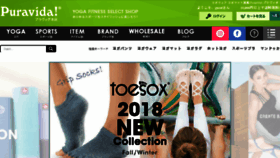 What Puravida.co.jp website looked like in 2018 (6 years ago)