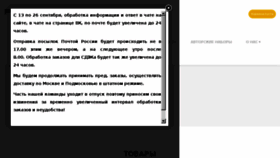 What Prismapencils.ru website looked like in 2018 (5 years ago)