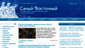 What Pravostok.ru website looked like in 2018 (7 years ago)
