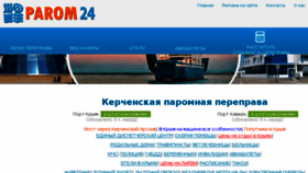 What Parom24.ru website looked like in 2018 (5 years ago)