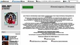 What Pepel-rozi.ru website looked like in 2018 (5 years ago)
