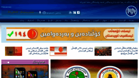 What Payam.tv website looked like in 2018 (5 years ago)