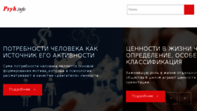 What Psyh.info website looked like in 2018 (7 years ago)
