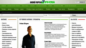 What Puti-uspeha.ru website looked like in 2018 (5 years ago)