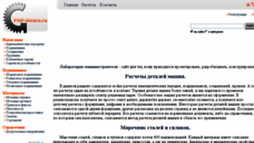 What Php-gears.ru website looked like in 2018 (5 years ago)