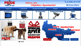 What Pride-net.ru website looked like in 2018 (5 years ago)