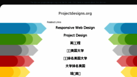 What Projectdesigns.org website looked like in 2018 (5 years ago)