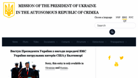 What Ppu.gov.ua website looked like in 2018 (5 years ago)