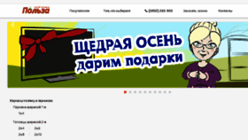 What Polzairk.ru website looked like in 2018 (5 years ago)