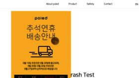 What Poled.co.kr website looked like in 2018 (5 years ago)