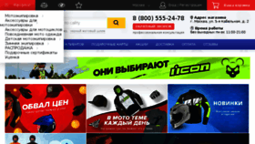 What Partner-moto.ru website looked like in 2018 (5 years ago)