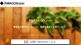 What Paragon99.com website looked like in 2018 (5 years ago)