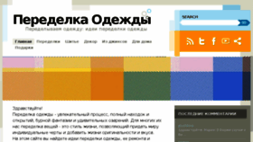 What Peredelka-odejdy.info website looked like in 2018 (5 years ago)