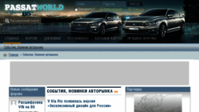 What Passat-b5.ru website looked like in 2018 (5 years ago)
