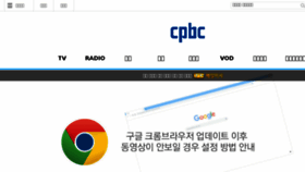 What Pbc.co.kr website looked like in 2018 (5 years ago)
