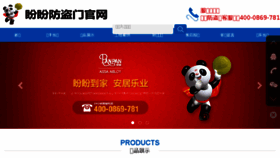 What Panpan-dor.com website looked like in 2018 (5 years ago)
