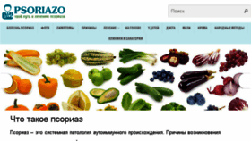 What Psoriazo.ru website looked like in 2018 (5 years ago)
