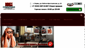 What Pushkarskiy.com website looked like in 2018 (5 years ago)