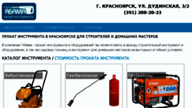 What Prokatin.ru website looked like in 2018 (5 years ago)