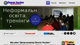 What Pangeya.com.ua website looked like in 2018 (5 years ago)