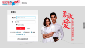 What Photo.jiayuan.com website looked like in 2018 (5 years ago)