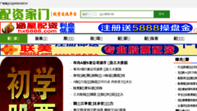 What Peizijiamen.com website looked like in 2018 (5 years ago)