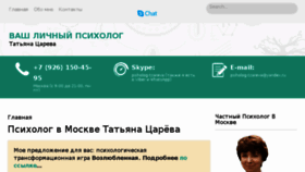 What Psiholog-tzareva.ru website looked like in 2018 (5 years ago)