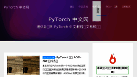 What Pytorchtutorial.com website looked like in 2018 (5 years ago)