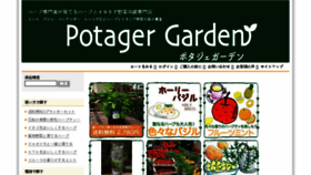 What Potagerlife.jp website looked like in 2018 (5 years ago)