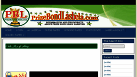 What Prizebondlasbela.com website looked like in 2018 (5 years ago)