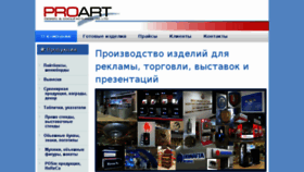 What Proart.kiev.ua website looked like in 2018 (5 years ago)