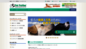 What Petpatties.com website looked like in 2018 (5 years ago)