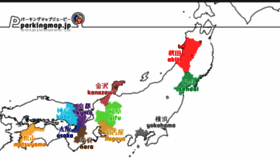 What Parkingmap.jp website looked like in 2018 (5 years ago)