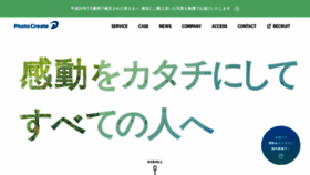 What Photocreate.co.jp website looked like in 2018 (5 years ago)