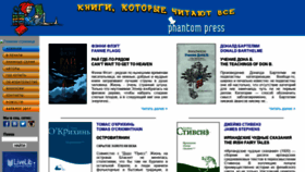 What Phantom-press.ru website looked like in 2018 (5 years ago)