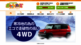 What Pocketcars.jp website looked like in 2018 (5 years ago)