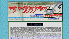 What Punjabitypemaster.com website looked like in 2018 (5 years ago)