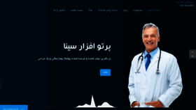What Pasmedical.ir website looked like in 2018 (5 years ago)