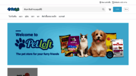 What Petloft.com website looked like in 2018 (5 years ago)