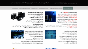 What Punak-computer-services.ir website looked like in 2018 (5 years ago)