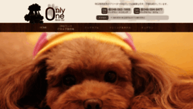 What Pet-onlyone.com website looked like in 2018 (5 years ago)