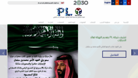 What Pl-ksa.com website looked like in 2018 (5 years ago)