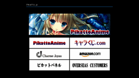 What Pikatto.jp website looked like in 2018 (5 years ago)