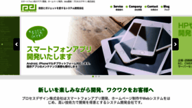 What Procdesign.jp website looked like in 2018 (5 years ago)
