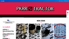 What Pkrr-tractor.com website looked like in 2018 (5 years ago)
