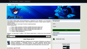 What Pokeroute.ru website looked like in 2018 (5 years ago)