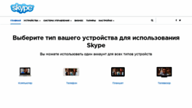 What Proskype.ru website looked like in 2018 (5 years ago)