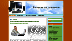 What Pc0123.ru website looked like in 2018 (5 years ago)