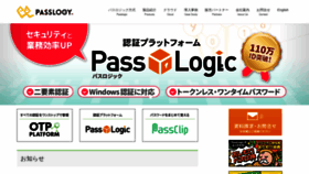 What Passlogy.com website looked like in 2018 (5 years ago)