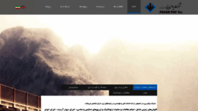 What Pavanpay.ir website looked like in 2018 (5 years ago)